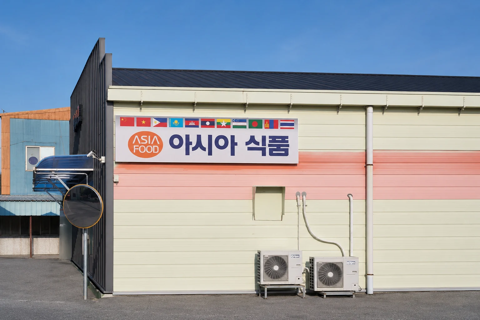 인근 아시아 식품점